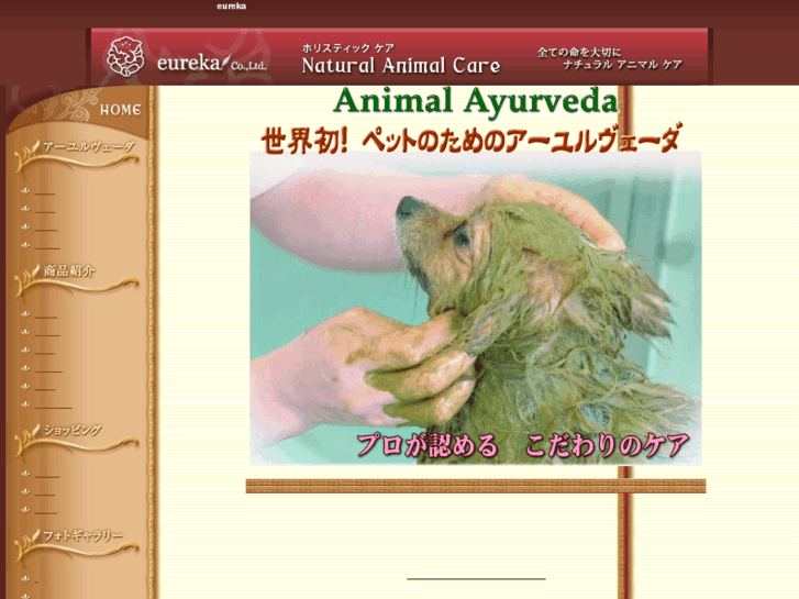 www.naturalanimalcare.co.jp