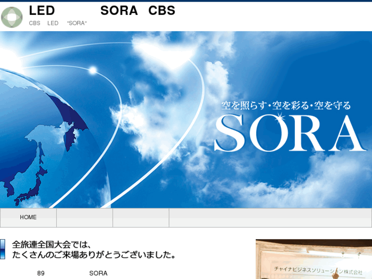 www.sora-cbs.com