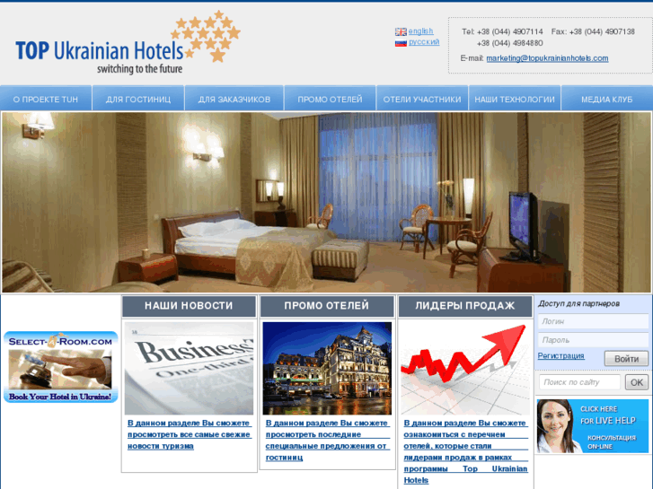 www.tophotelsukraine.com