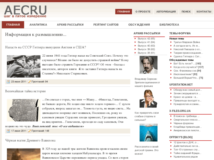 www.aecru.org