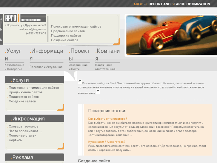 www.argoss.ru