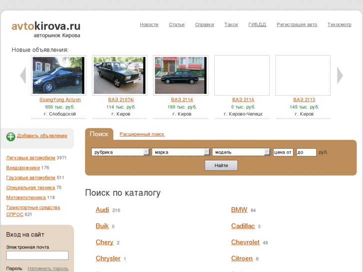 www.autokirova.ru