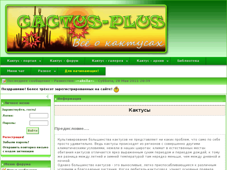 www.cactus-plus.com