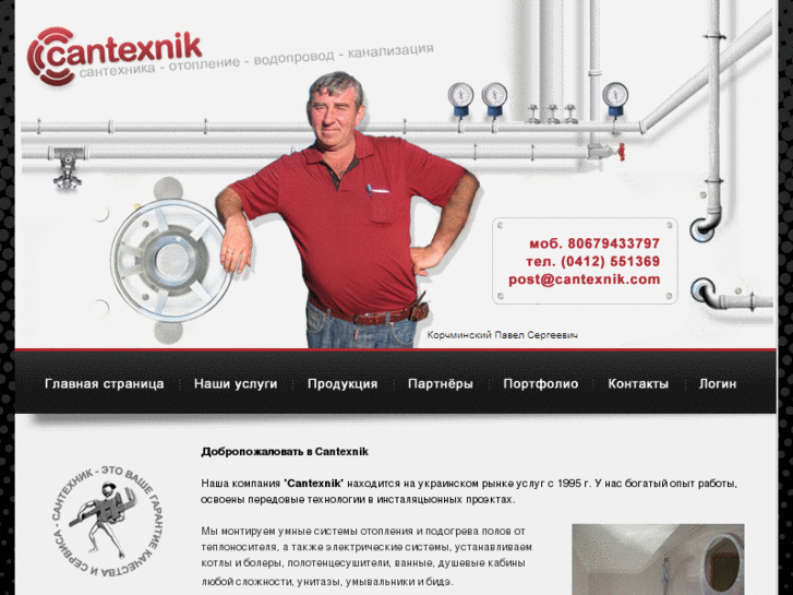 www.cantexnik.com