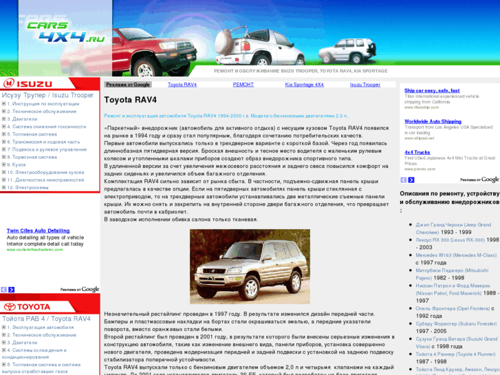 www.cars4x4.ru