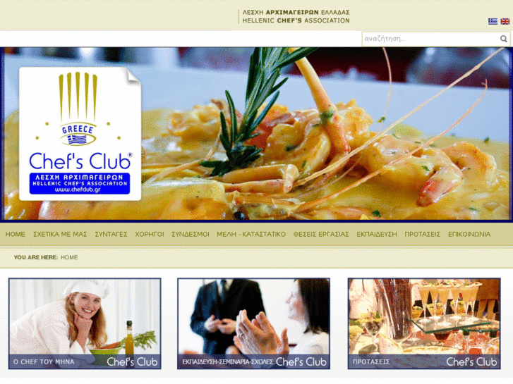 www.chefclub.gr