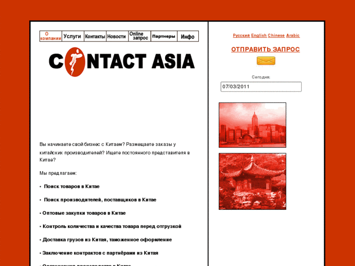 www.contact-asia.com