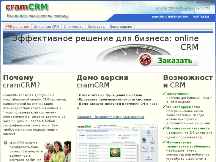 www.cramcrm.com