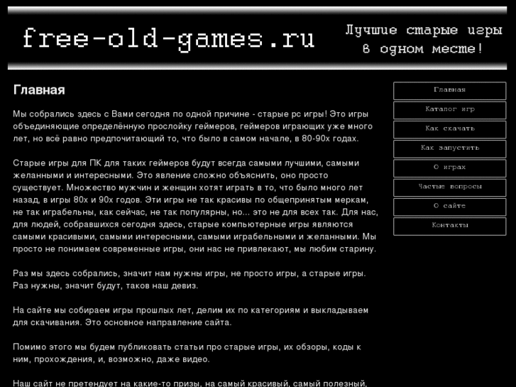 www.free-old-games.ru