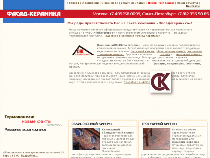 www.keramika-abc.ru