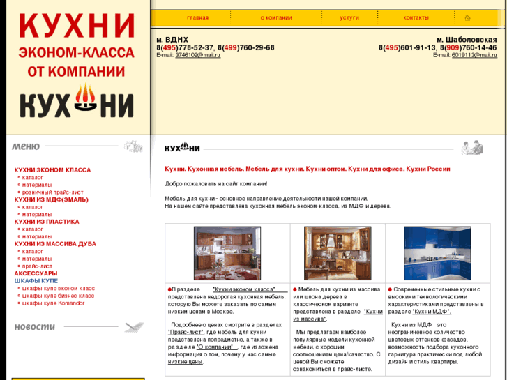 www.kuh-ni.ru