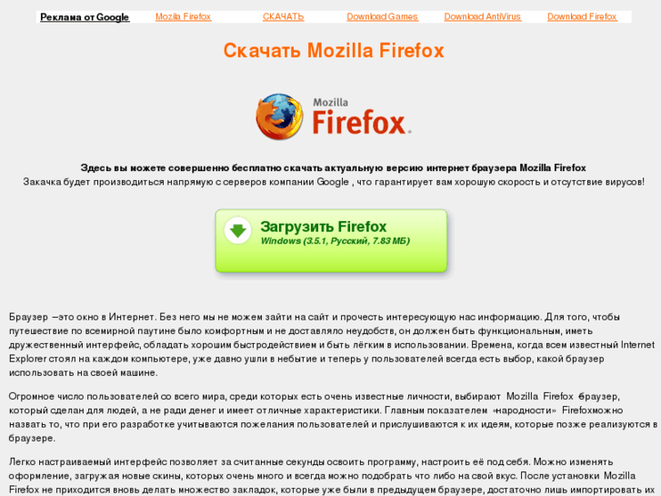 www.myfirefox.ru