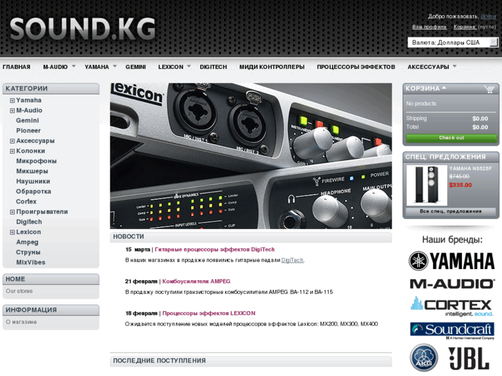 www.sound.kg