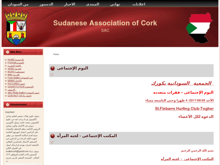 www.sudaneseincork.com