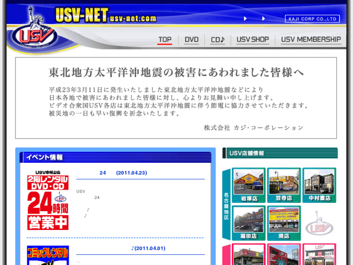 www.usv-net.com