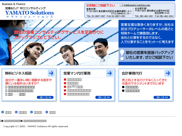 www.yamato-solutions.com
