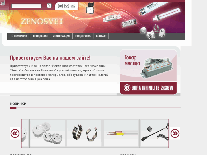 www.zenosvet.ru