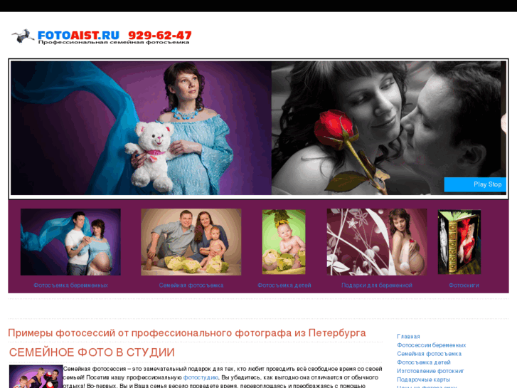 www.fotoaist.ru