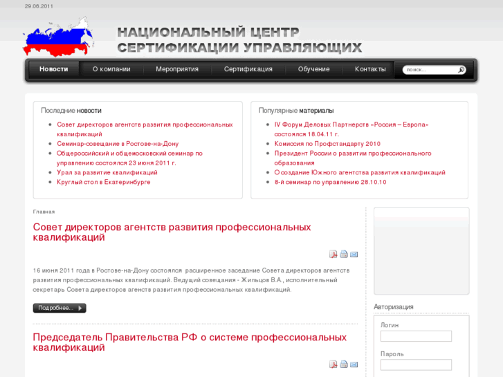 www.ncsu.ru