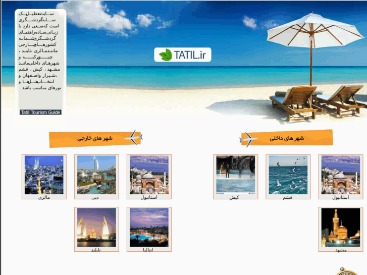 www.tatil.ir