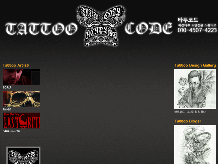 www.tattoocode-penny.com