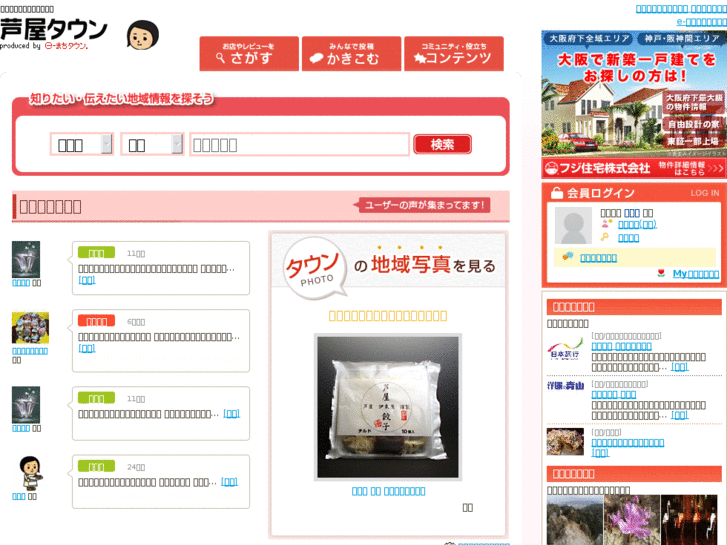 www.ashiya-town.com