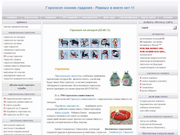 Посты с сайта astrocentr.ru