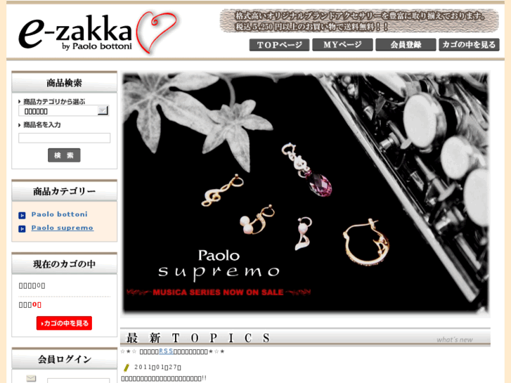 www.e-zakka.jp