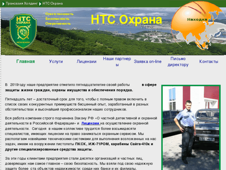 www.ntsohrana.ru