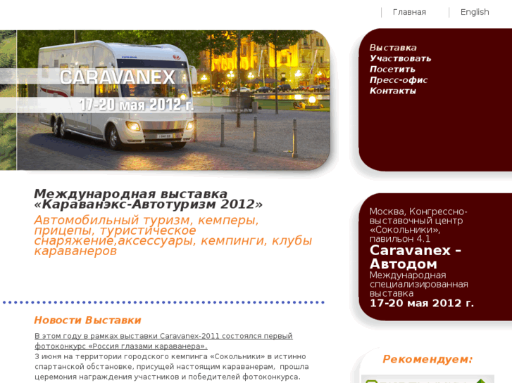 www.caravanex.ru