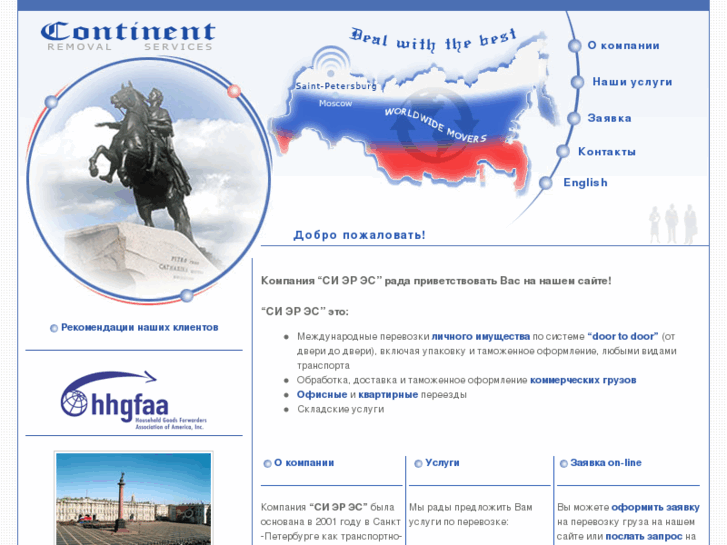 www.continent-spb.com