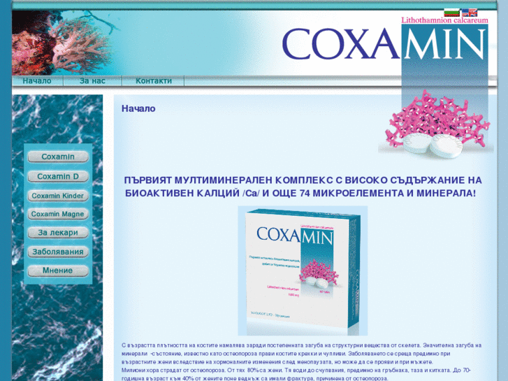 www.coxamin.com