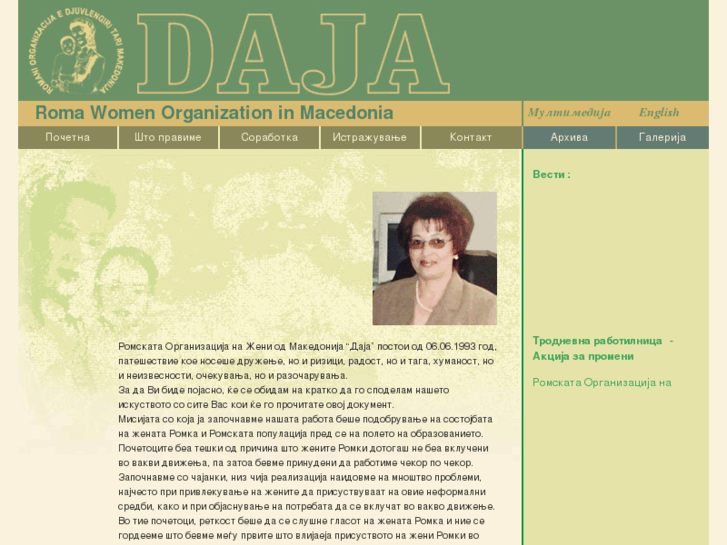 www.daja.org.mk