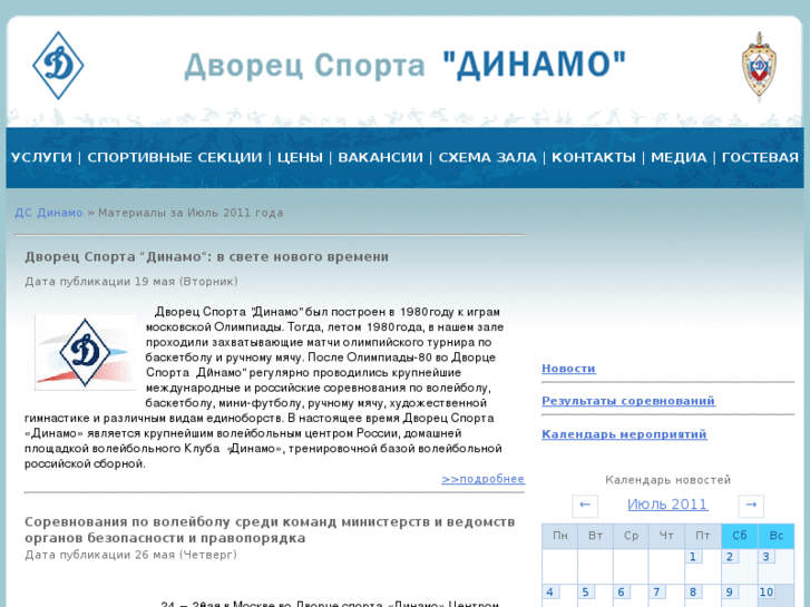 www.dsdynamo.ru