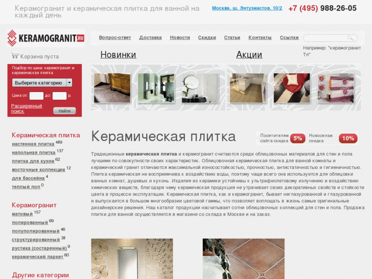 www.keramogranit.ru