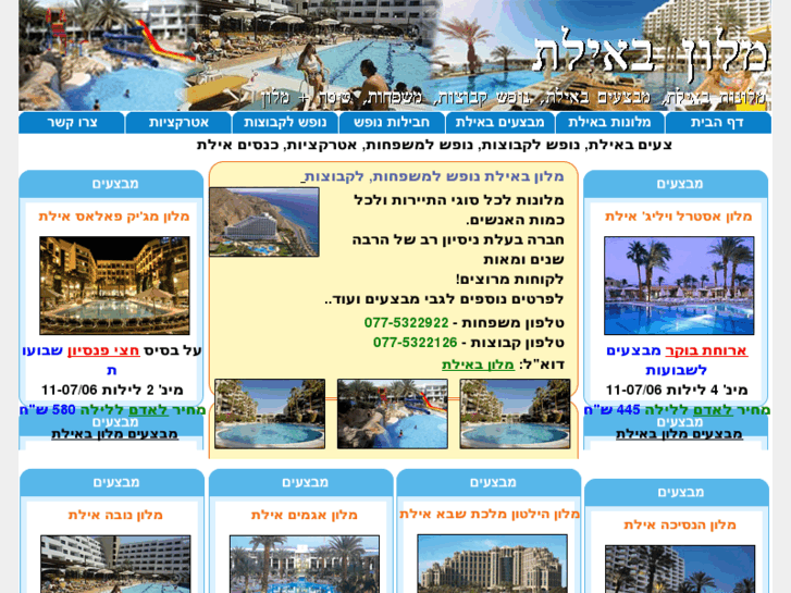 www.malon-eilat.co.il