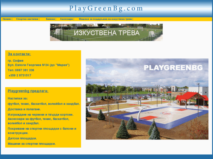 www.playgreenbg.com