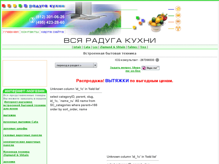 www.radu.ru