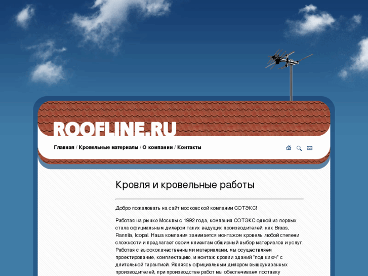 www.roofline.ru