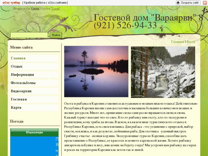 www.varayarvi.ru