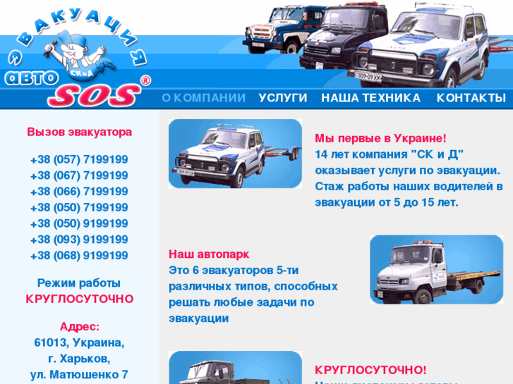 www.autosos.biz