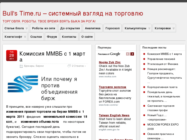 www.bullstime.ru