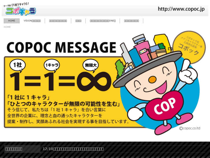 www.copoc.jp