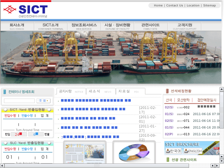 www.e-sict.com