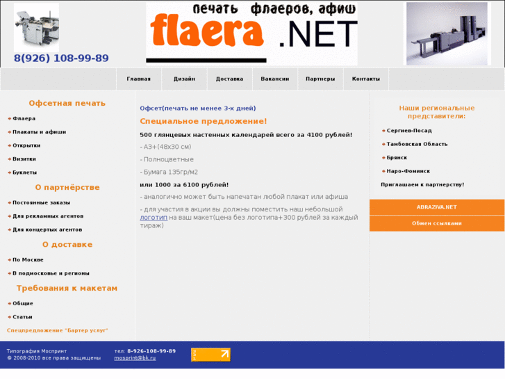 www.flaera.net