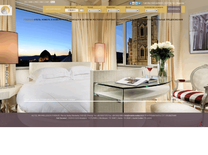 www.hotelbrunelleschi.ru