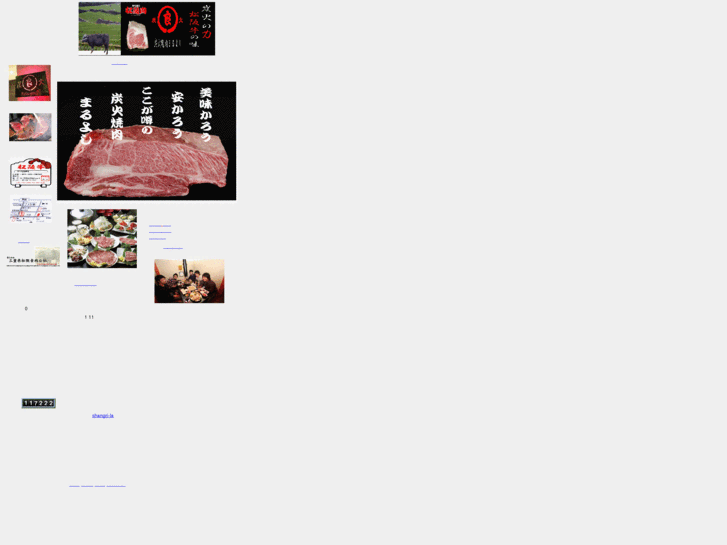 www.maruyoshisumibiyakiniku.com