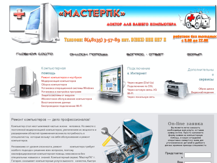 www.masterpc.su