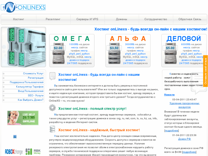 www.onlinexs.ru