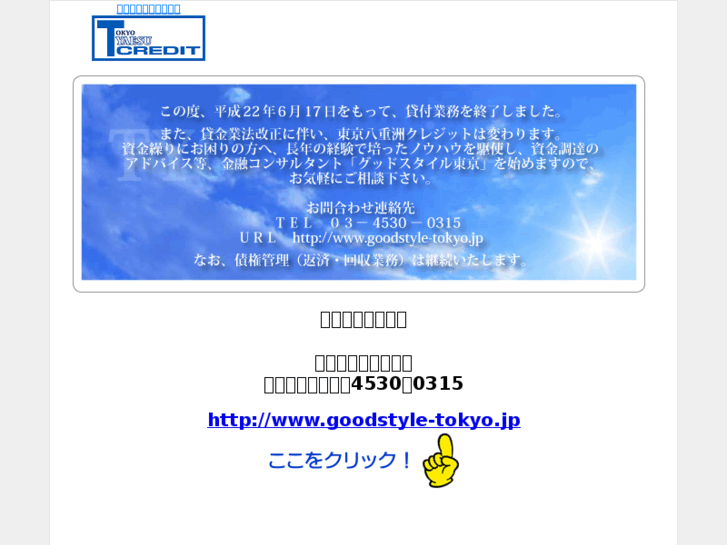 www.t-yaesu-credit.jp